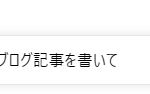 スクリーンショット (455)