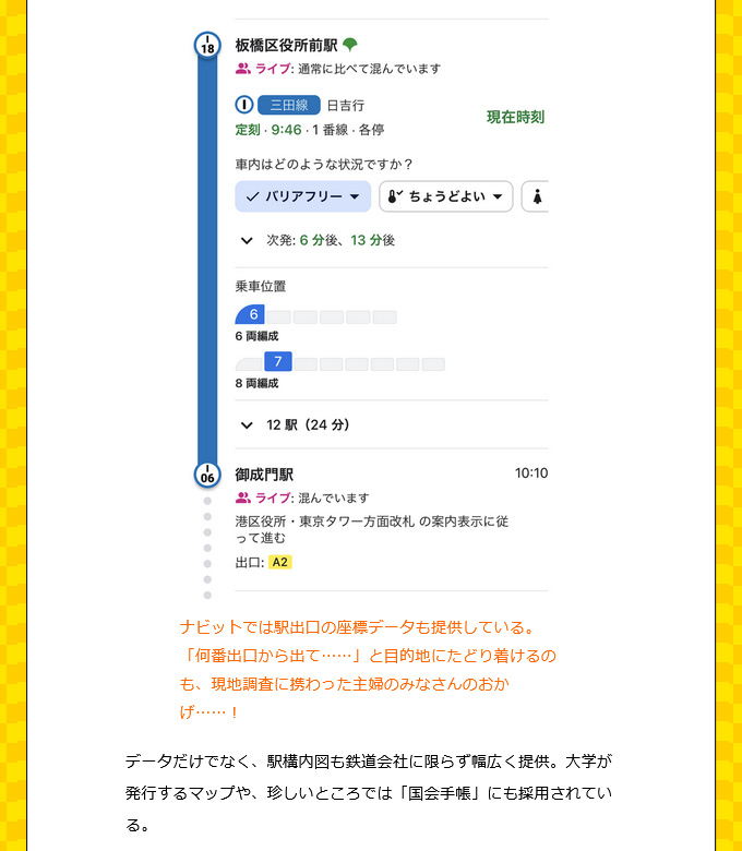 デイリーポータルZ2ページ_07