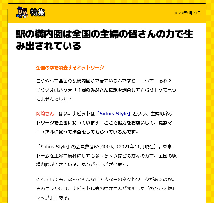 デイリーポータルZ2ページ_01