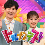 6/21（水）放送の日本テレビの「ヒルナンデス！」で当社の調査データが取り上げられました。
