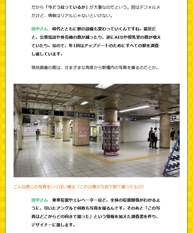 デイリーポータルZ1ページ_09