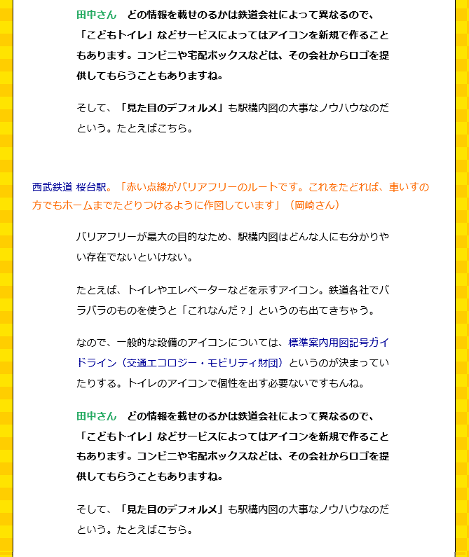 デイリーポータルZ1ページ_04