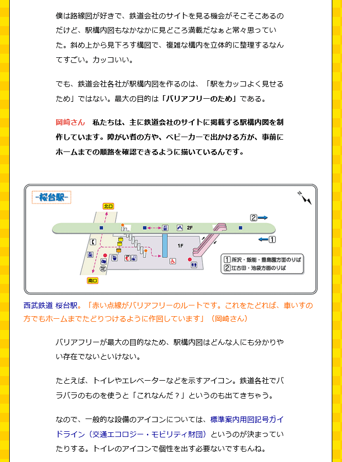 デイリーポータルZ1ページ_03