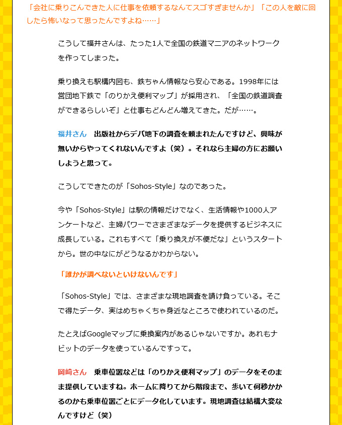 デイリーポータルZ2ページ_06