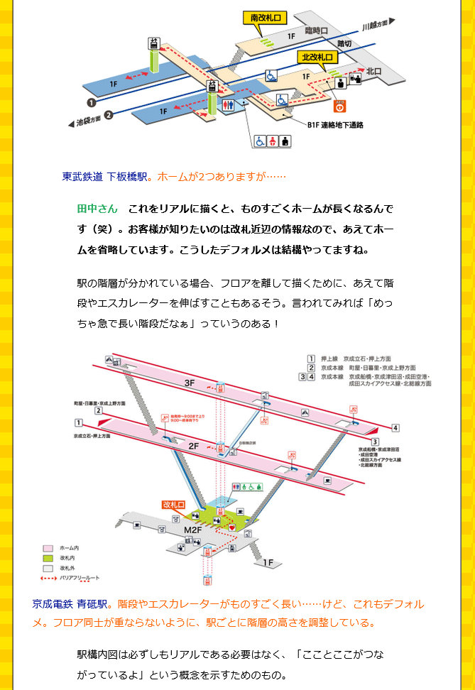 デイリーポータルZ1ページ_05
