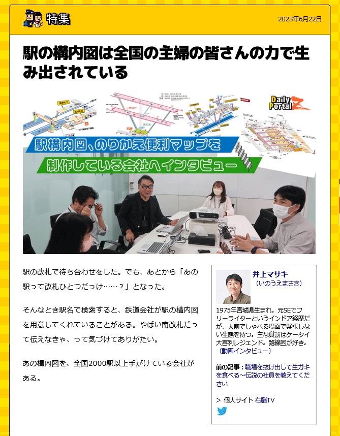 デイリーポータルZ1ページ_01