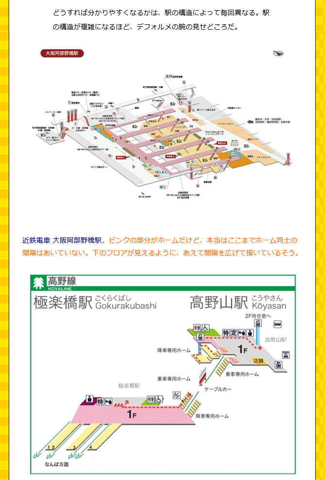 デイリーポータルZ1ページ_06