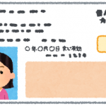 6/8（木）とにかく日本の住所のヤバさをもっと知るべきだと思います