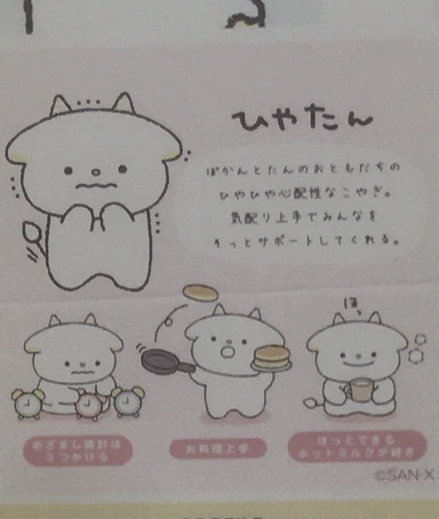 ④ひやたん紹介