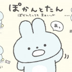 10/20(金) 新たな推しキャラ「ぽかんとたん」