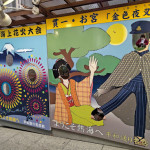 10/11（水）夏に行ったおススメ観光地！