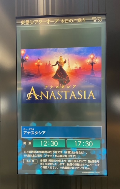 アナスタシア①