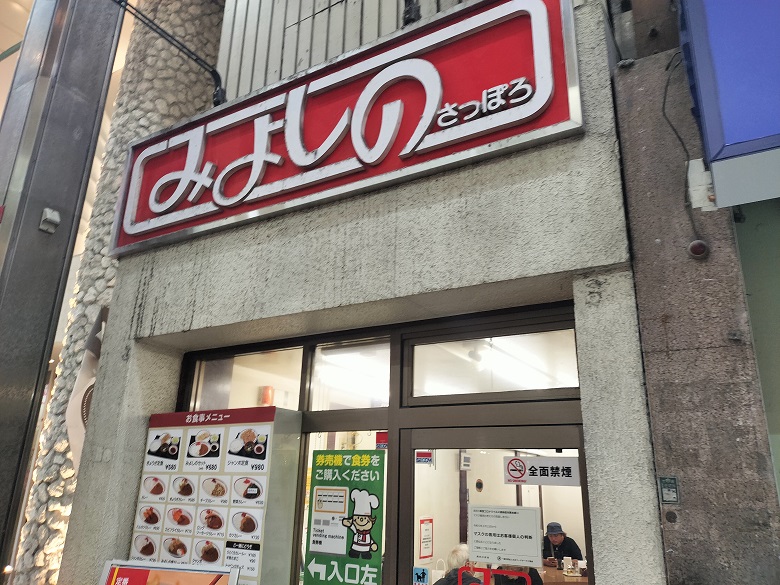 miyosino