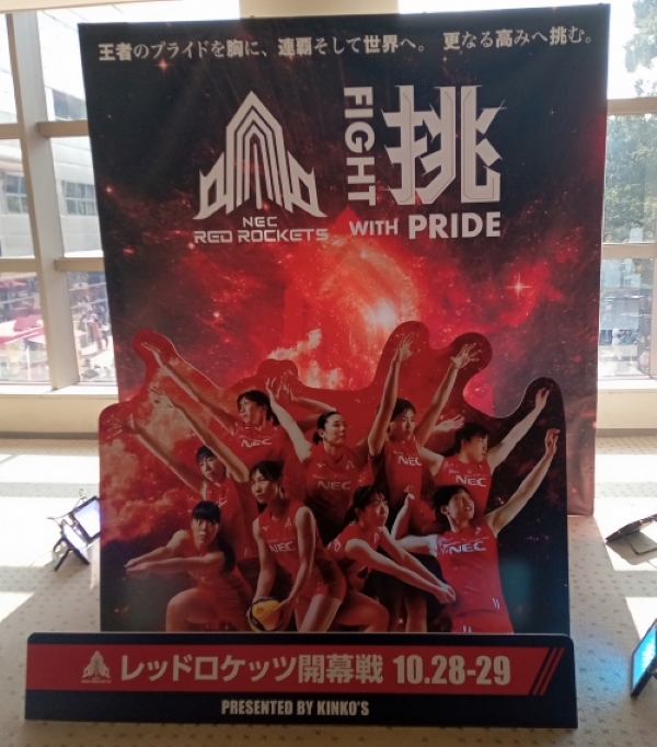 とどろきアリーナ2