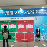 11/2(木）展示会に訪問してきました！