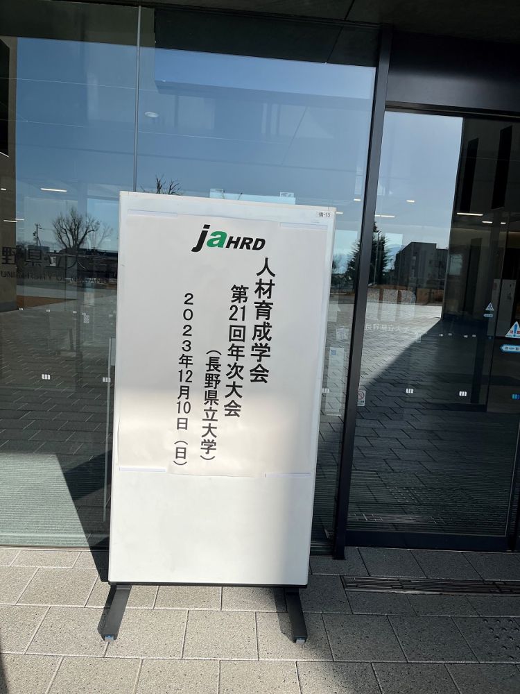 学会看板2