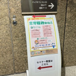 12/11（月）12月8日(金)「2023業界職種勉強会 」に出展いたしました！
