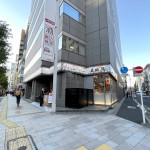 12/14（木）イオンリカー神田神保町店　明日オープン！