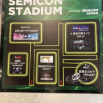 12/15（金）SEMICON Japan 2023