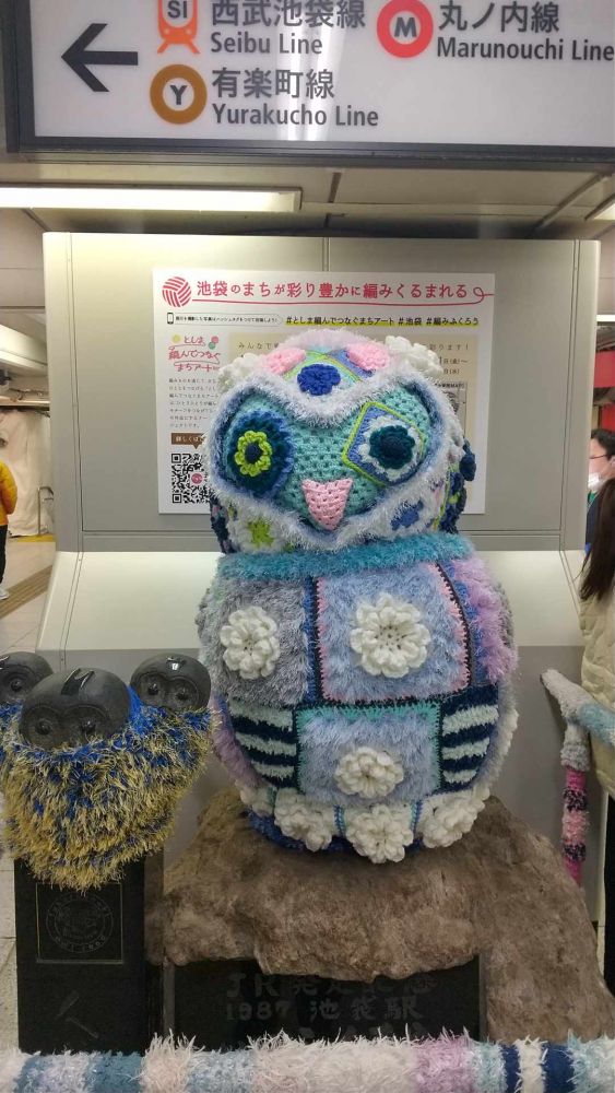 いけふくろう