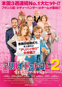 アリバイ2