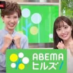 4/15（月）インターネットテレビABEMAのニュース番組「ABEMAヒルズ」で当社の調査データが取り上げられました。