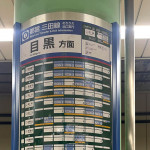 3/12（火）のりかえ便利マップ2024年版が更新されました！