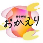 4/11（木）朝日放送テレビ「newsおかえり」で当社の調査データが取り上げられました。