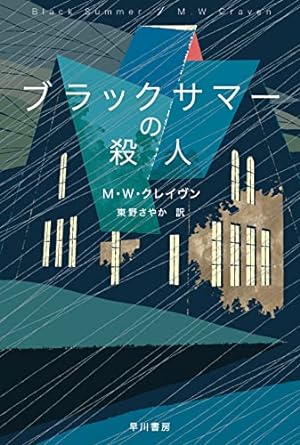 クレイヴン2