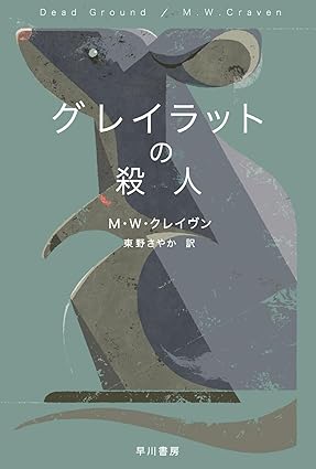 クレイヴン4