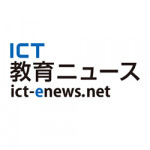 5/13（月）【朗報】ICT教育ニュースに助成金ブログの記事が掲載されました