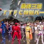 6/27（木）特撮イベント三昧の一日