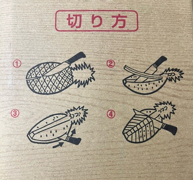 切り方
