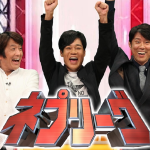 10/9（水）フジテレビ系列の「ネプリーグ」で当社の調査データが取り上げられました。