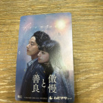 10/8（火）映画を観に行きました。