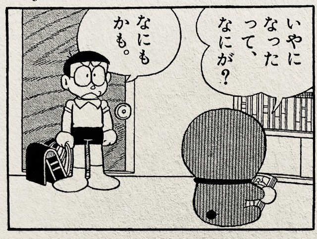 どら