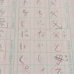 11/7（木）漢字ドリル