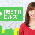 12/5（木）インターネットテレビABEMAのニュース番組「ABEMAヒルズ」で当社の調査データが取り上げられました。