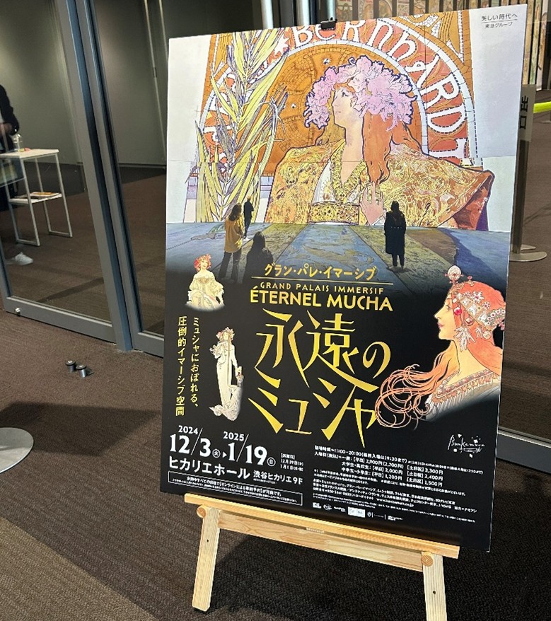 グランパレ看板