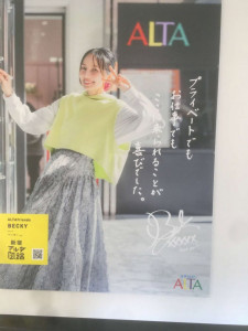 画像6（ベッキー）