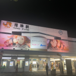 2/26 (水)  沼津に行きました
