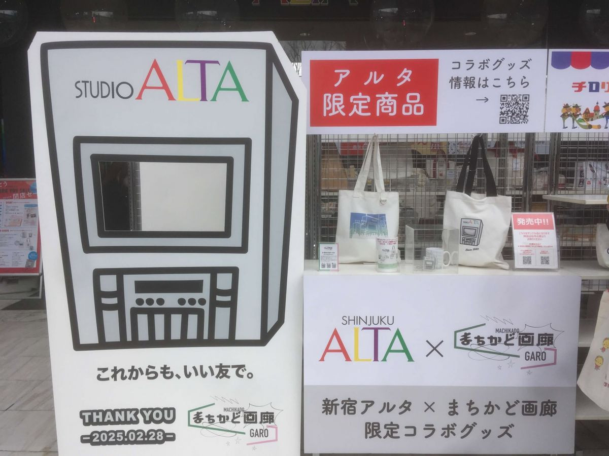 画像12（限定グッズ）