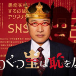 3/21（金）ABEMA TV「へりくつ王は恥をかく！？」で当社の調査データが取り上げられました。