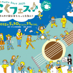 6/10（火）音楽活動レポート＆鳥羽水族館＆ライ