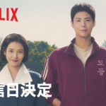 7/3(木)　小確幸のススメ　＝2025年7月編＝