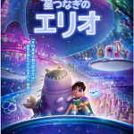 8/13（水）公園の近くで映画鑑賞！