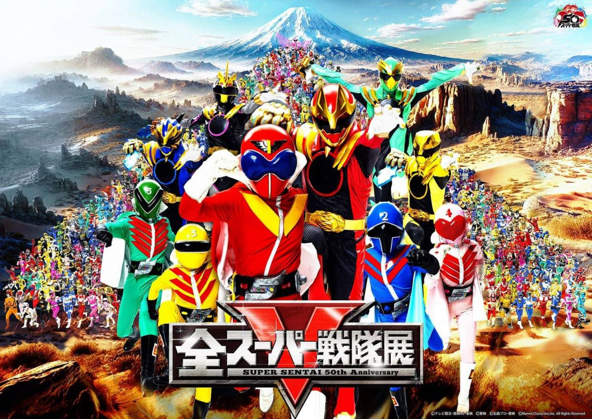 8/19（火）全スーパー戦隊展～スーパー戦隊50周年！ | スタッフ