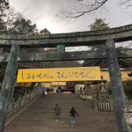 8/18(月)　四国一周の旅！！！！