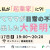 9/22（月）「TOKYO創業ステーション 丸の内 Startup Hub Tokyo」のイベントに当社代表、福井が登壇いたします