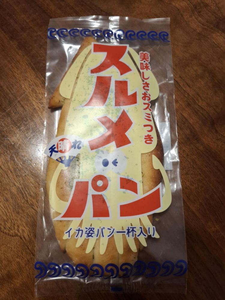 suruめぱん